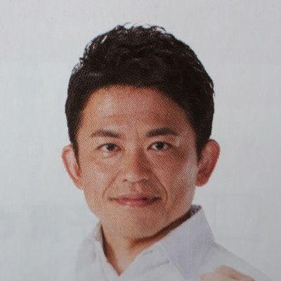 むくぎ太一 広島市議会議員 安佐南区 浜田幸一 かわいい子供たちの時代のために自民党があるっちゅうこと忘れるな お前らのためにだけ自民党があるんじゃないぞ 浜田幸一 河井克行 河井あんり 広島３区 自民党 T Co Xlrtoxbco1