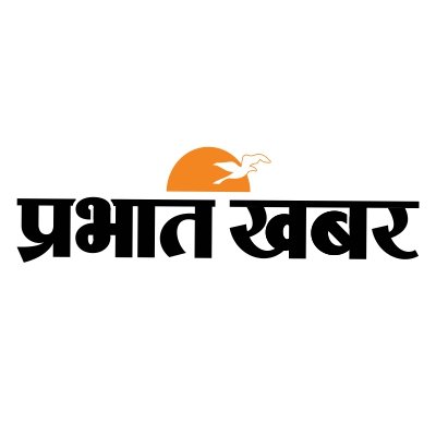 Prabhat Khabar Largest read Hindi News Daily. https://t.co/4mwiBX2W5O
For Grievance related queries visit https://t.co/lCWyqQNsLD
