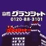 京橋グランシャトー【公式】 (@kyobashi_com) 's Twitter Profile Photo 京橋グランシャトー【公式】 (@kyobashi_com) 's Twitter Profile Photo