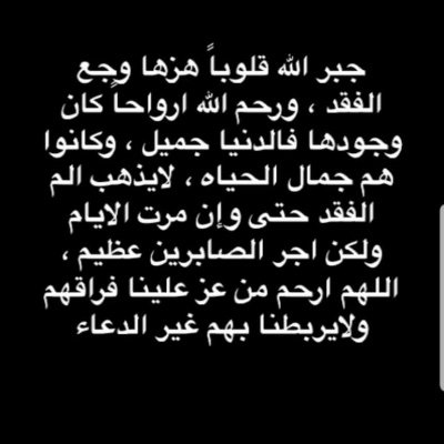 - بين حزن ' حُب || اللهُّم نُور وجنه تحتوي رُوح فقيدتي ماما ديمة ..♥️🕊