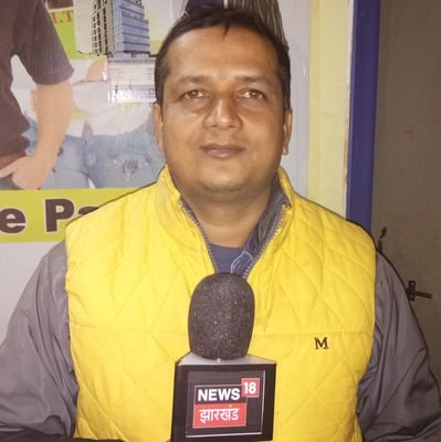 Journalist in @News18India & @News18Jharkhand :
Writers , Speaker 
सत्य के साथ समझौता असंभव है।।