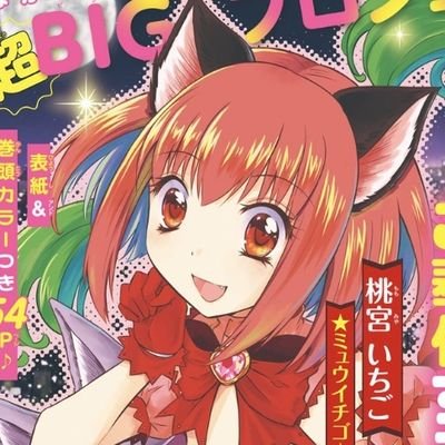 Tokyo Mew Mew Mewscreencaps Twitter Tokyo Mew Mew Mewscreencaps Twitter