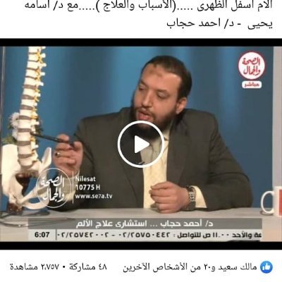 associate professor of pain management in zagazig University.
fellow of interventional pain practice ( FIPP ) from New York USA.
consultant of pain mangment