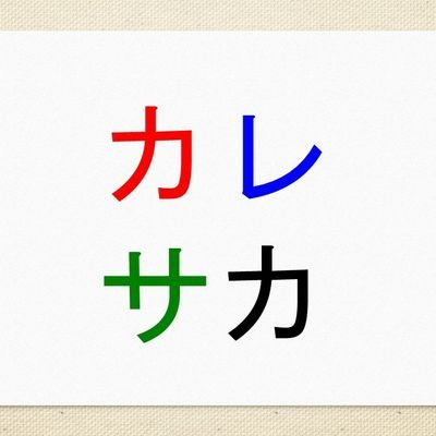 カレサカ この先の更新予定 アミノバイタルカップ都県プレーオフ 九州大学サッカートーナメント 中国大学サッカー選手権 総理大臣杯北海道大会 東北地区大学サッカー選手権 関西学生サッカー選手権 改訂版 で 通常版リーグ振り返りも か カレサカ この先の更新予定 アミノバイタルカップ都県プレーオフ 九州大学サッカートーナメント 中国大学サッカー選手権 総理大臣杯北海道大会 東北地区大学サッカー選手権 関西学生サッカー選手権 改訂版 で 通常版リーグ振り返りも か