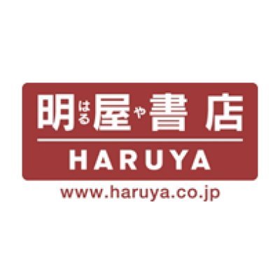 明屋書店 商品課 毎週水曜日は明屋書店のランキング更新日 文庫ランキング 1位 神様の御用人 10 2位 魔力の胎動 3位 ゴーストハント 5 ぜひ店頭にて人気商品をチェックしてみてください 浅葉なつ メディアワークス文庫 東野圭吾 明屋書店 商品課 毎週水曜日は明屋書店のランキング更新日 文庫ランキング 1位 神様の御用人 10 2位 魔力の胎動 3位 ゴーストハント 5 ぜひ店頭にて人気商品をチェックしてみてください 浅葉なつ メディアワークス文庫 東野圭吾