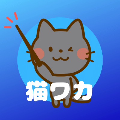 nekowaka_ph's profile picture. ⭐ネコ好きの薬局薬剤師です⭐
どんなネコも好きだけど、一番はアビシニアン(๑✪ᆺ✪๑)
今のままでは今後の薬剤師業界で生き残れない🙀と思い、毎日医学論文を読む習慣をつけ、薬剤師としての市場価値を高めていきたいです ฅ(＾・ω・＾ฅ)