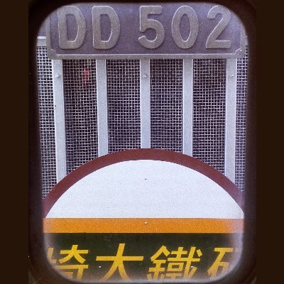 札ムロ (@Badger0312) / Posts / X