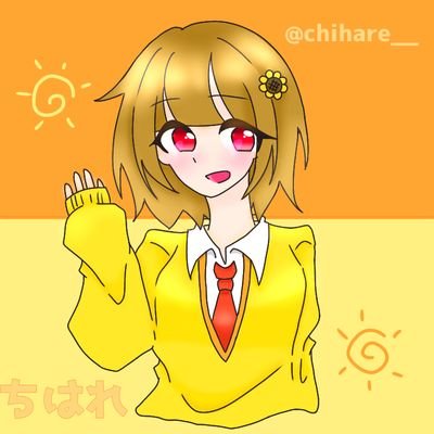 ちはれ☀さんのプロフィール画像