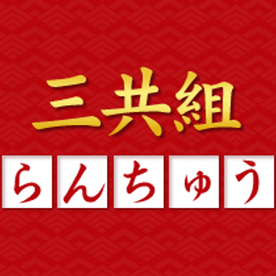 三共組 らんちゅう おはようございます 水槽にてご観賞をお楽しみ頂く為のセットです 背なりが綺麗で五匹全て更紗らんちゅう です プロテクト 岩塩 ペレット 色揚げもセットに含まれております らんちゅう らんちゅう観賞用 らんちゅう飼育セット 三共組 らんちゅう おはようございます 水槽にてご観賞をお楽しみ頂く為のセットです 背なりが綺麗で五匹全て更紗らんちゅう です プロテクト 岩塩 ペレット 色揚げもセットに含まれております らんちゅう らんちゅう観賞用 らんちゅう飼育セット