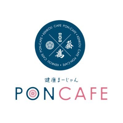 ポンカフェさんのプロフィール画像