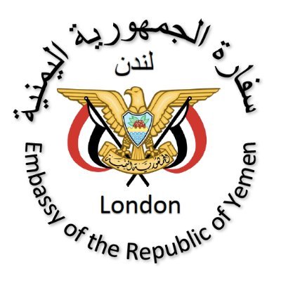 الحساب الرسمي لسفارة الجمهورية اليمنية في بريطانيا - لندن
The official account of the Embassy of the Republic of Yemen in Britain - London