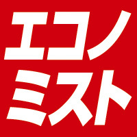 毎日新聞出版が発行している経済週刊誌です。金融経済をグローバルな視点で分析しています。