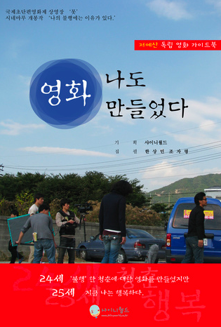 저희 샤이니월드는 꿈과사랑 빛나는 기쁨을 세계인이 사랑하는 출판,영상 영화 제작기업입니다~
