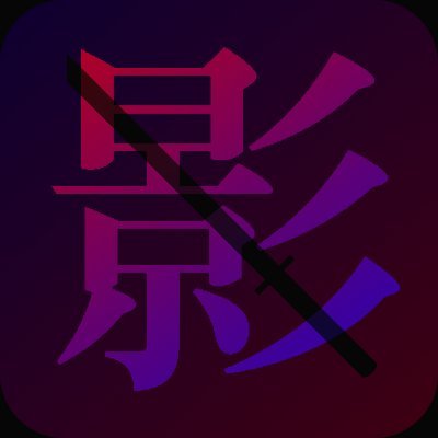 ShadowBlade Gamesさんのプロフィール画像