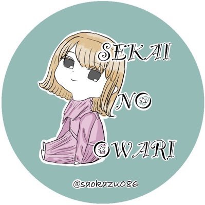 セカオワのさおりちゃんとなかじんが好きです セカオワ愛ですが。ココロマンチャンネルも愛。ななたんとひかるさんとのんちゃんが愛。低浮上です