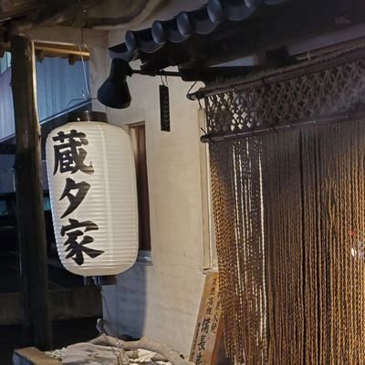 蔵タ家 いらっしゃいませ 宮城県 名取市 居酒屋 焼き鳥