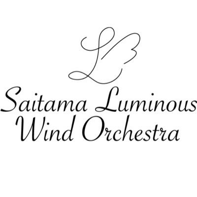 埼玉ルミナス吹奏楽団の公式Twitterです。2019年2月17日の｢天使の囁きの日｣に結成したフレッシュな楽団✨ ルミナス（Luminous）には｢光｣｢輝く｣｢明るい｣などの意味があります。埼玉を拠点として明るく活発に活動しています。団員募集中です🙌✨2025/2/11(火)第5回定期演奏会✨