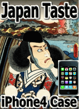 JP_taste's profile picture. Japan Taste, the Japan Brand.
We sell iPhone4 designed case.
(made in Japan / Plastic / 25USD~)

Be with Japan cool!