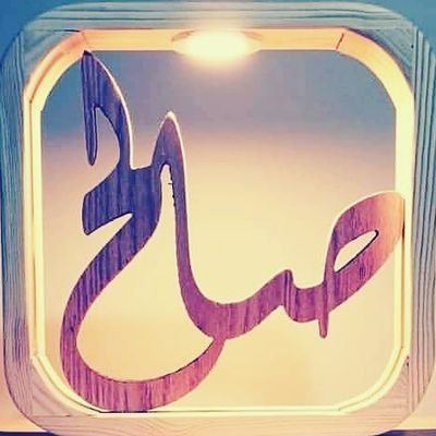 salohey2324's profile picture. Saudi Arabia | Hail | ( BAQA'A )