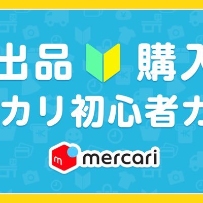 メルカリ ラクマ ヤフオク その他 Sms認証代行承ります ヤフオク 1400円 メルカリ 2300円 Rクマ 1700 ツイッター 700円 音声認証 1000円 その他 1000円 支払方法によっては手数料かかります ヤフオク ラクマ メルカリ Sms認証代行 メルカリ認証
