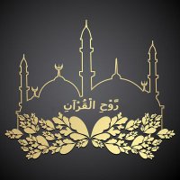 رَّوْحِ الْقُرْآنِ (@bcdsqn6g911b1v9) 's Twitter Profile Photo رَّوْحِ الْقُرْآنِ (@bcdsqn6g911b1v9) 's Twitter Profile Photo