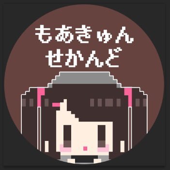令和2年2月2日にオープンしました。過度な期待はしないでいただけるとありがたく、のんびり営業してきました。お客様とメイドちゃん達で育ててきたお店の2号店です。問い合わせcafemorecun@gmail.com