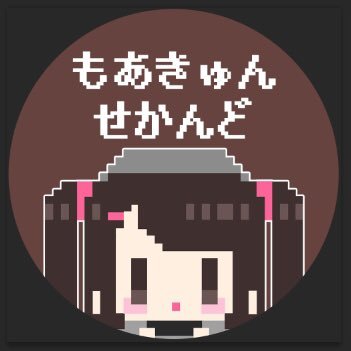 令和2年2月2日にオープンしました。過度な期待はしないでいただけるとありがたく、のんびり営業してきました。お客様とメイドちゃん達で育ててきたお店の2号店です。問い合わせmorecun.info@gmail.com