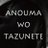 umawo_tazunete