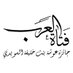 Osha bint Khalifa Alsuwaidi Award (@oshaaward) Twitter profile photo Osha bint Khalifa Alsuwaidi Award (@oshaaward) Twitter profile photo