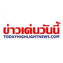 ข่าวทั่วไป รายวัน