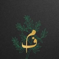 فاطمة بنت عبدالله بن مبرد (@fatimahbnmobrad) 's Twitter Profile Photo