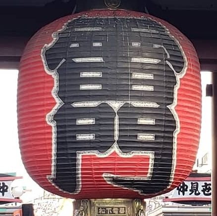 さすらいの流れ板 やるなら本気 頂点目指せ Time is money 世界1の寂しがり屋 大きな希望忘れない 謙虚であれ 感謝しろ 受けた恩は石に刻め まずはそれからだろ