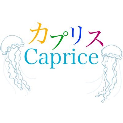Caprice カプリス Caprice 1103 Twitter Caprice カプリス Caprice 1103 Twitter