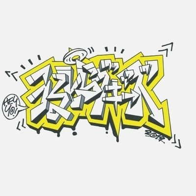 UB_info_'s profile picture. 吉本興業所属 KOC3年連続決勝進出🥳2019準優勝✨✨ムゲンダイチャンピオンシップ2021優勝👑うるとらブギーズさんの"非公式"情報アカウントだったものです。⚠️現在はアカウントを停止させて頂いております。ご本人は関係ございません。ヘッダー左:佐々木崇博さん(@ubtk) 右:八木崇さん(@UB_yagi)