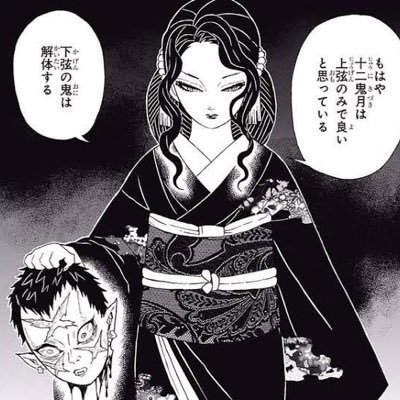 パワハラ無惨 お前は私が言うことを否定するのか 相互フォロー パワハラ無惨 お前は私が言うことを否定するのか 相互フォロー