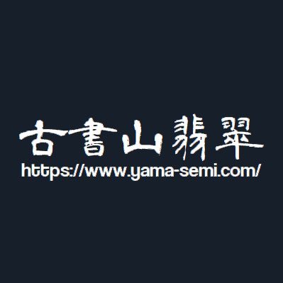 kosho_yamasemi Profile Picture