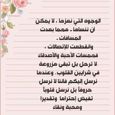 كلام جميل للمعلمة طويل - تقديرًا لمساهمات المعلمات في حياتنا