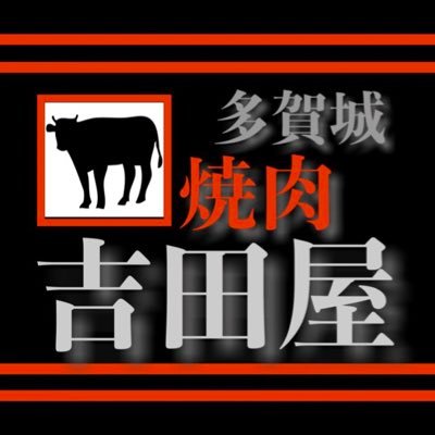 宮城県多賀城市にある創業６０年🏮の昔ながらの焼肉店です🐮♪ 営業時間☀️17:00~23:00(LO.22:30) 多賀城駅🚃から徒歩５分🚶・🅿️有り🚘 電話予約☎️受付中です😆022-362-1920