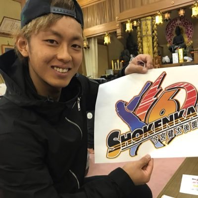 今宮健太後援会 翔健会 Imamiyakouenkai Twitter