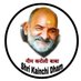 Shri Kainchi Dham श्री कैंची धाम (@ShriKainchiDham) Twitter profile photo