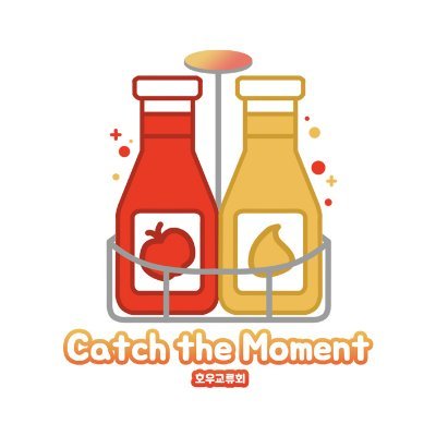 비대면 호우교류회 'Catch The Moment' 트위터 계정입니다. | 공식 행사일: 210130 | 행사종료