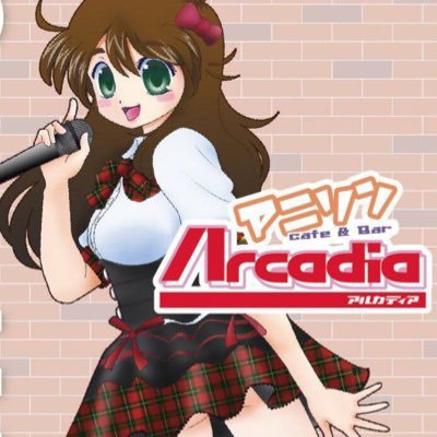 アルカディア アニソンカフェ Animesongcafe Twitter