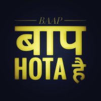 BAAP BAAP HOTA HAI (@bap_bap_hota_h) 's Twitter Profile