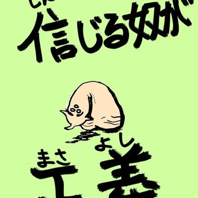 ピンくまんぬさんのプロフィール画像