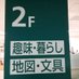 ジュンク堂書店池袋本店 実用書・地図・文具担当 (@junkuike_jitsu) Twitter profile photo ジュンク堂書店池袋本店 実用書・地図・文具担当 (@junkuike_jitsu) Twitter profile photo
