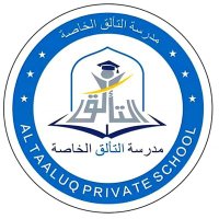 مدرسة التألق الخاصة. ثنائية اللغة (@altaaluq) Twitter profile photo