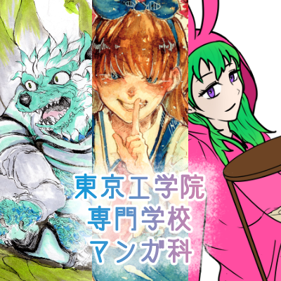 東京工学院専門学校マンガ科 イラスト コンテストの授与式がウイルス拡大防止のため中止となりました 楽しみにしていた皆さんごめんなさい イラスト コンテストは引き続き開催してますのでご応募お待ちしております