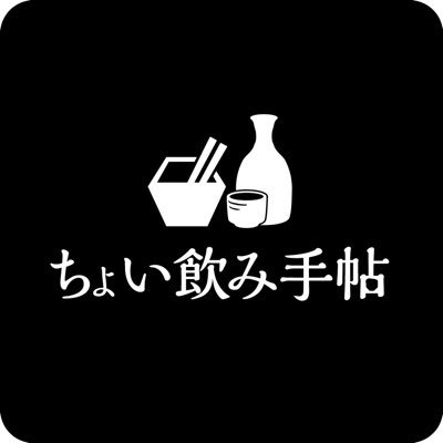 岡山のお得な「ちょい飲みセット」を集めたグルメ本の第4弾！ 岡山市中心部118店のアルコールドリンク1杯以上＆おすすめ料理1品以上の通常1,200円以上のセットが全て税込1,000円で愉しめます！気軽に「ちょい飲み」で新たなお店を開拓、飲食店を応援しよう！1/26(金)高松版創刊号も同時発売‼