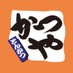 全力飯。かつや【公式】🥢 (@katsuya__corp) Twitter profile photo 全力飯。かつや【公式】🥢 (@katsuya__corp) Twitter profile photo
