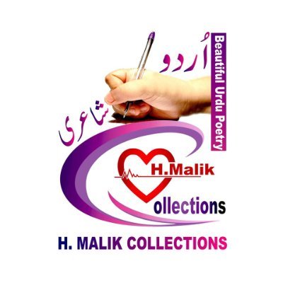 H. Malik Collections (Beautiful Urdu Poetry)